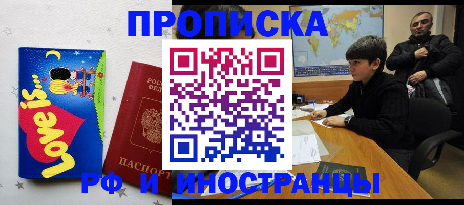 регистрация в Ельне