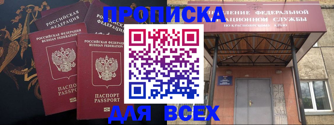 прописка регистрация в Ельне