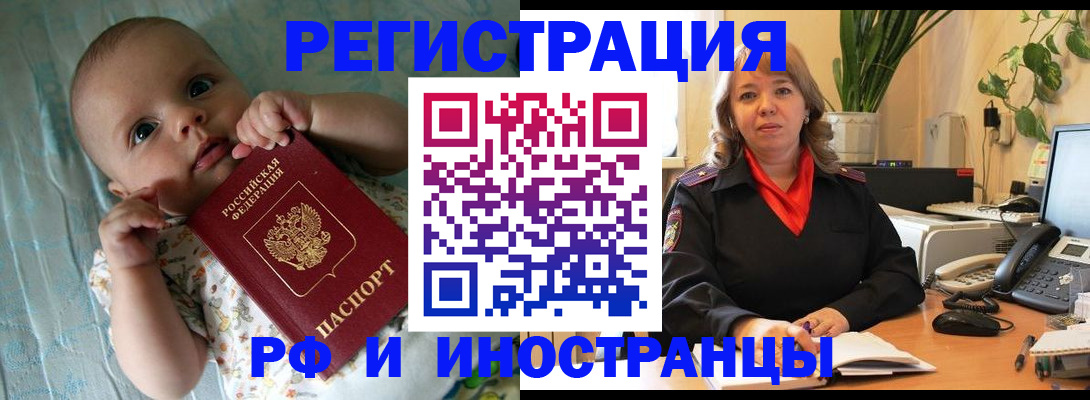 прописка для школы в Ельне