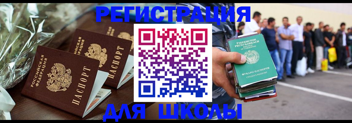прописка от собственника в Ельне
